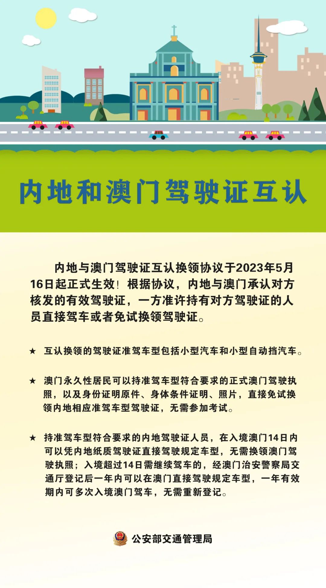 新澳新澳门正版资料：学术与实践中的价值探索