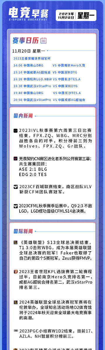 2024澳门天天开好彩大全53期,英雄联盟中国战队排名_王者版5.221