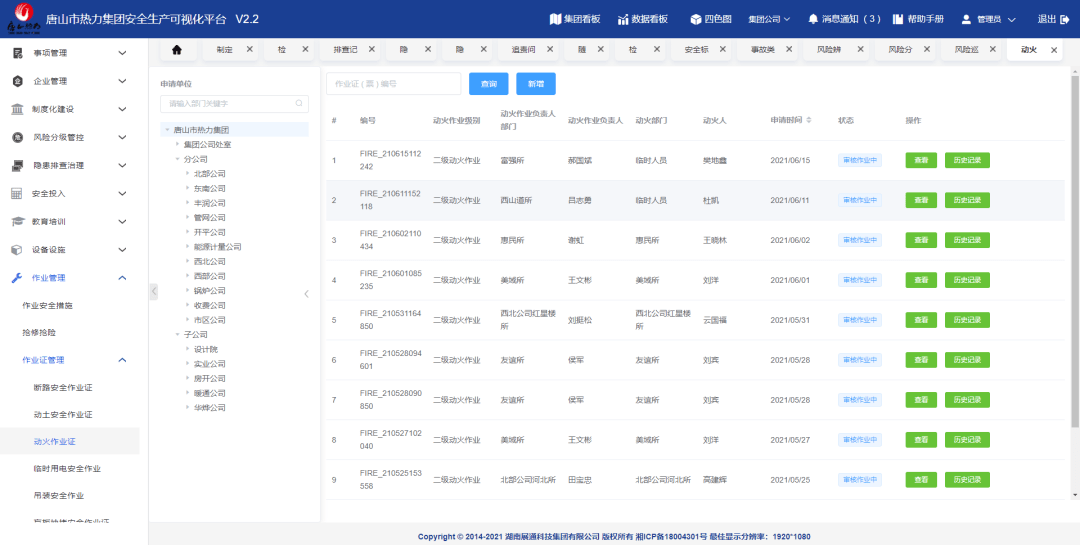 查看二四六香港开码结果,宠物管理条例_旗舰版4.76