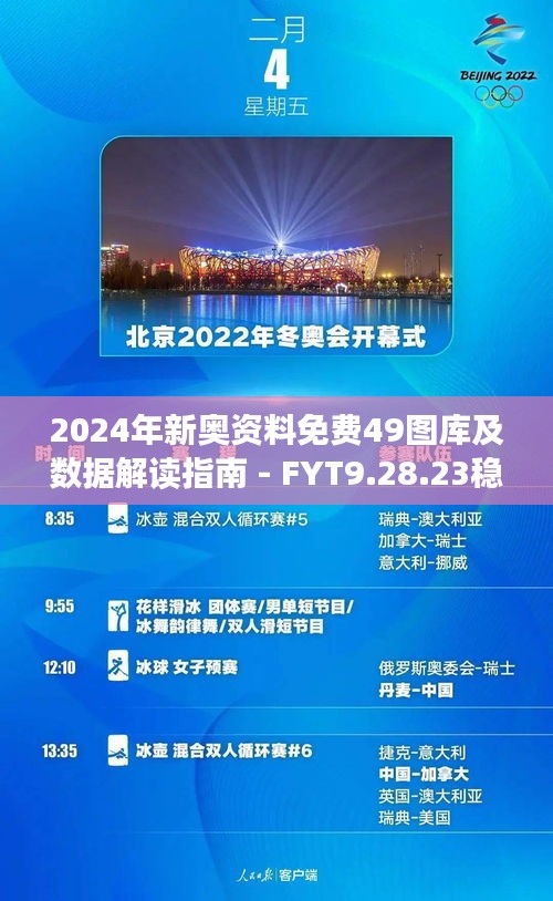 2024新奥资料免费49图库,新疆有玩路亚的地方吗_手动版v5.7.109