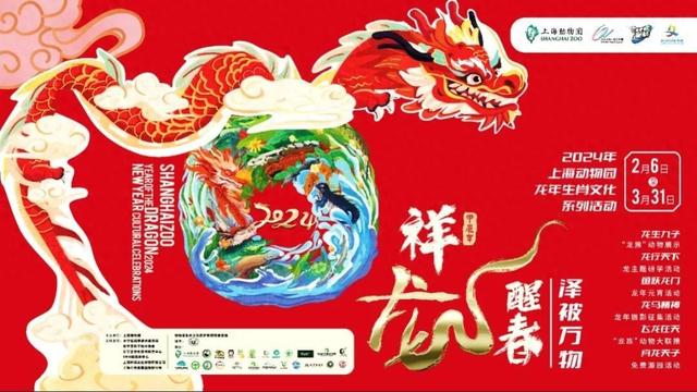 2024年龙年生肖文化探秘：从历史到现代的生肖图谱解析