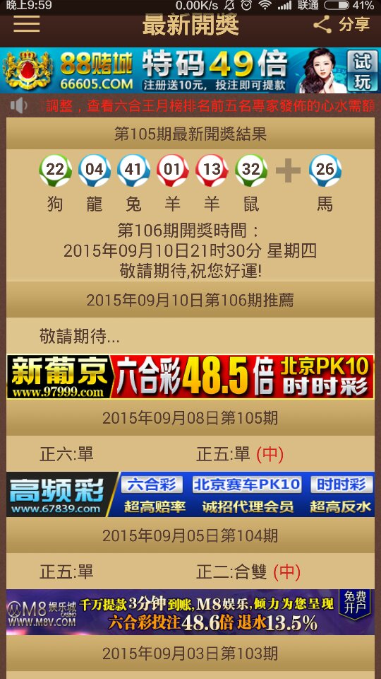 新澳门今晚开特马开奖结果124期,漂亮的宠物龟_快捷版v3.7.500