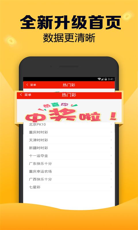 7777788888精准跑狗图,短发软化效果_手游版v2.23.8