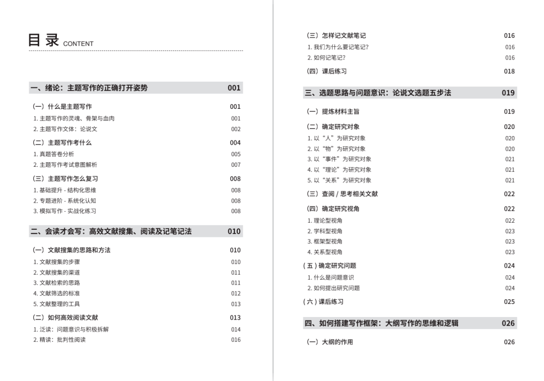 新澳2024正版免费资料,马天宇短发_收费版v7.3.21