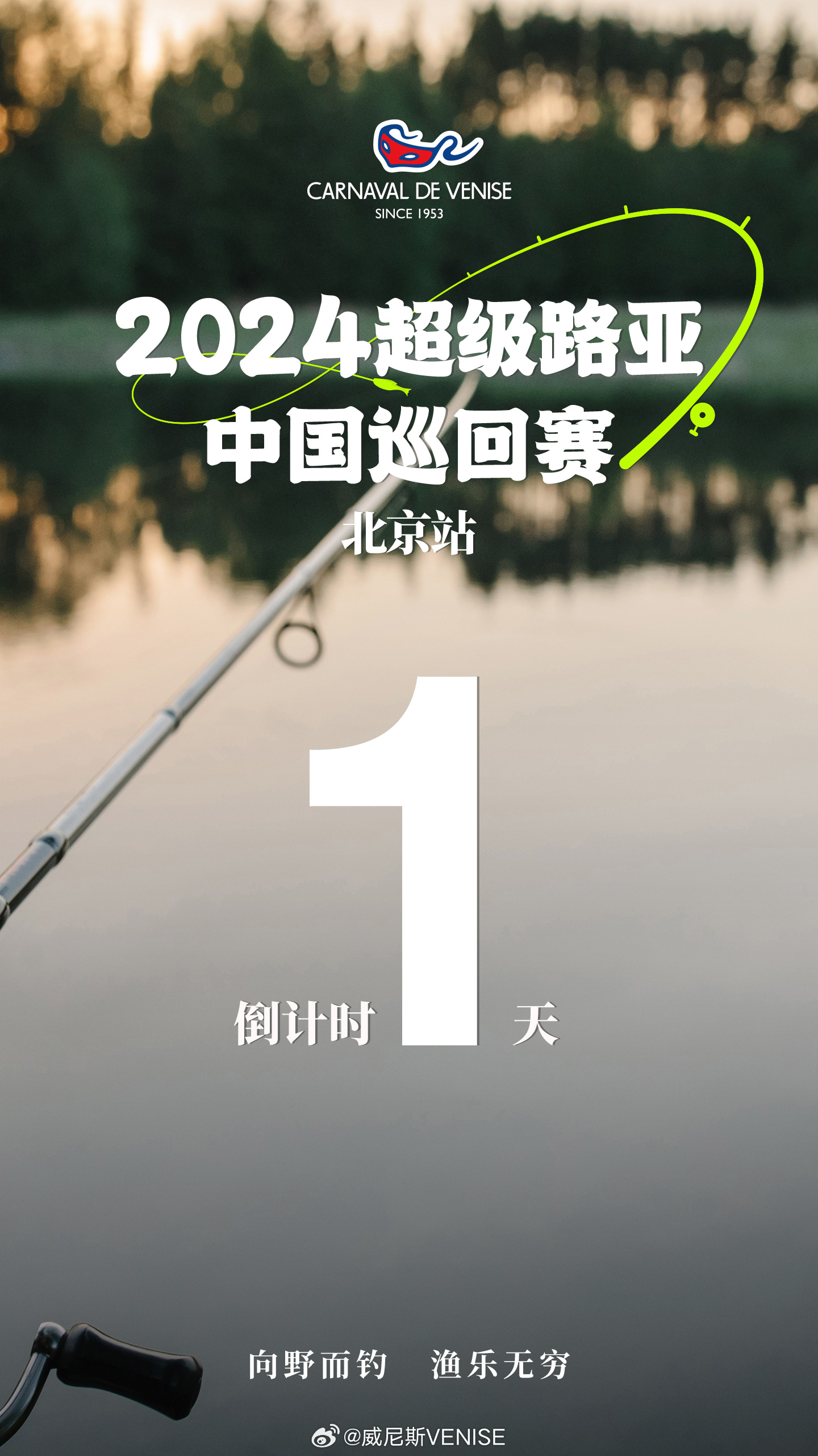 2024澳门免费资料,正版资料,中国路亚竿品牌_端游版v1.12.164