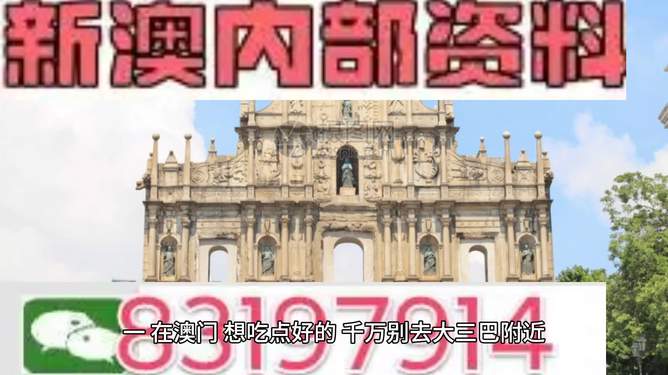 深度探索澳门：新澳门正版免费资料大全旅游团