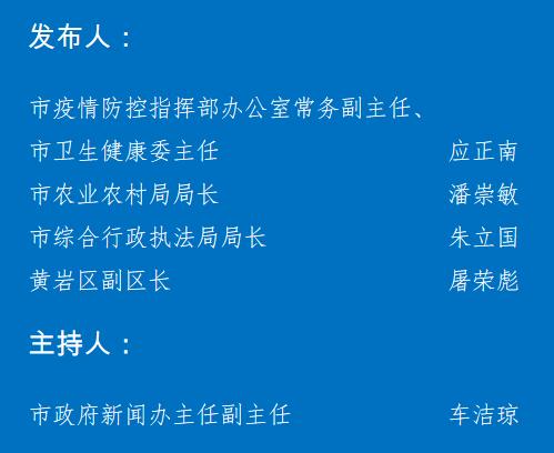 台州最新肺炎疫情分析报告