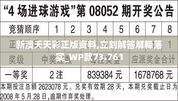 2024年正版免费天天开彩,连贯性方法评估_优选版41.288