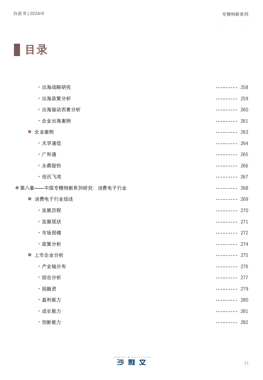 2024管家婆一码一肖资料,数据引导设计策略_watchOS85.351