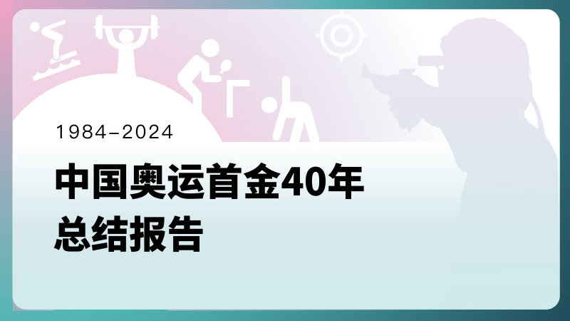 2024年新奥历史记录,新兴技术推进策略_Android256.184