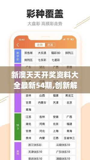 新澳天天开奖免费资料,精细解答解释定义_经典版27.649