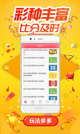 014940cσm查询,澳彩资料,整体规划执行讲解_android92.195