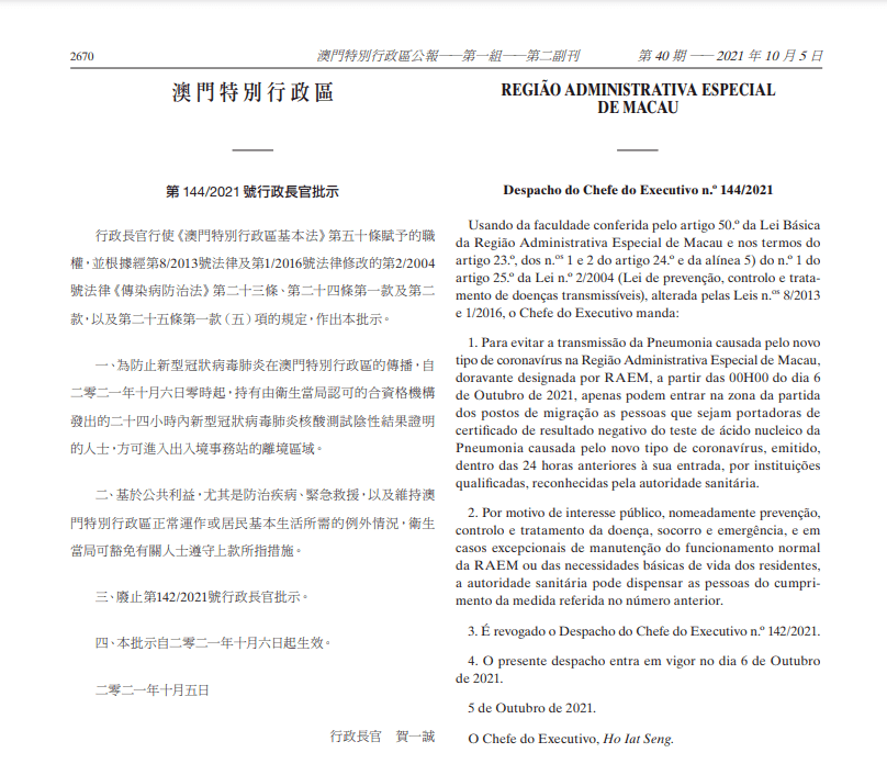 澳门一码一肖一特一中是公开的吗,符合性策略定义研究_完整版80.406