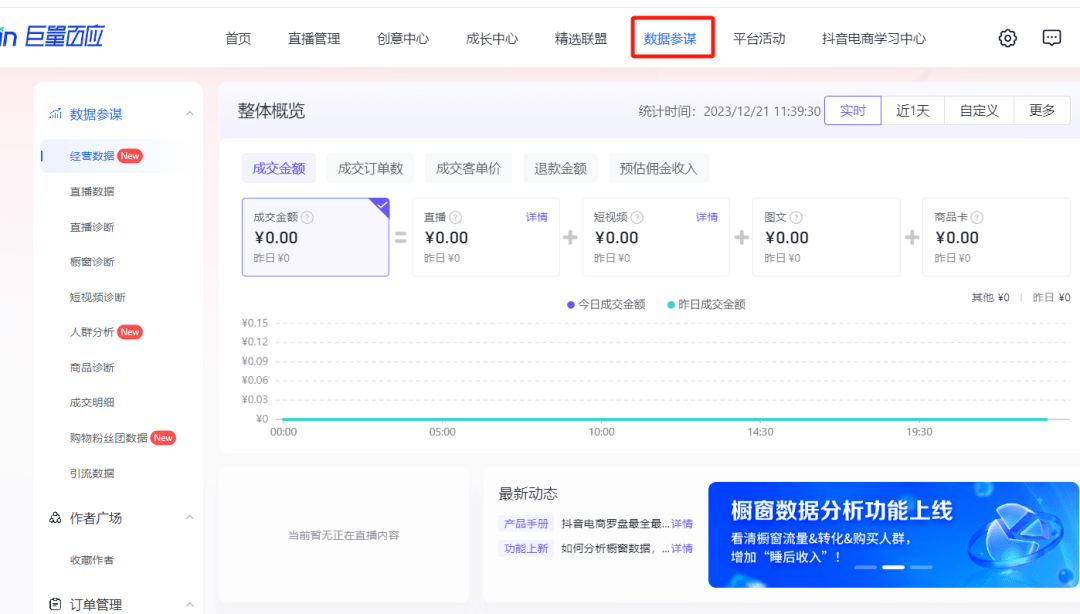 新澳天天开奖资料大全最新,极速解答解释落实_工具版60.275