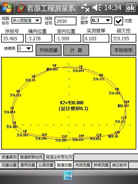 最新测量软件，重塑测量行业的未来之路