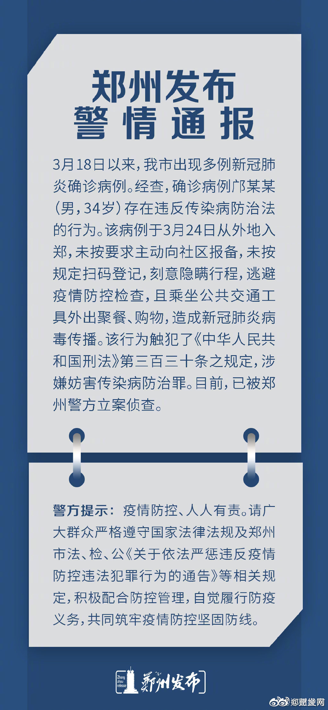 河南最新案情深度解析，案件细节披露与社会反响探究