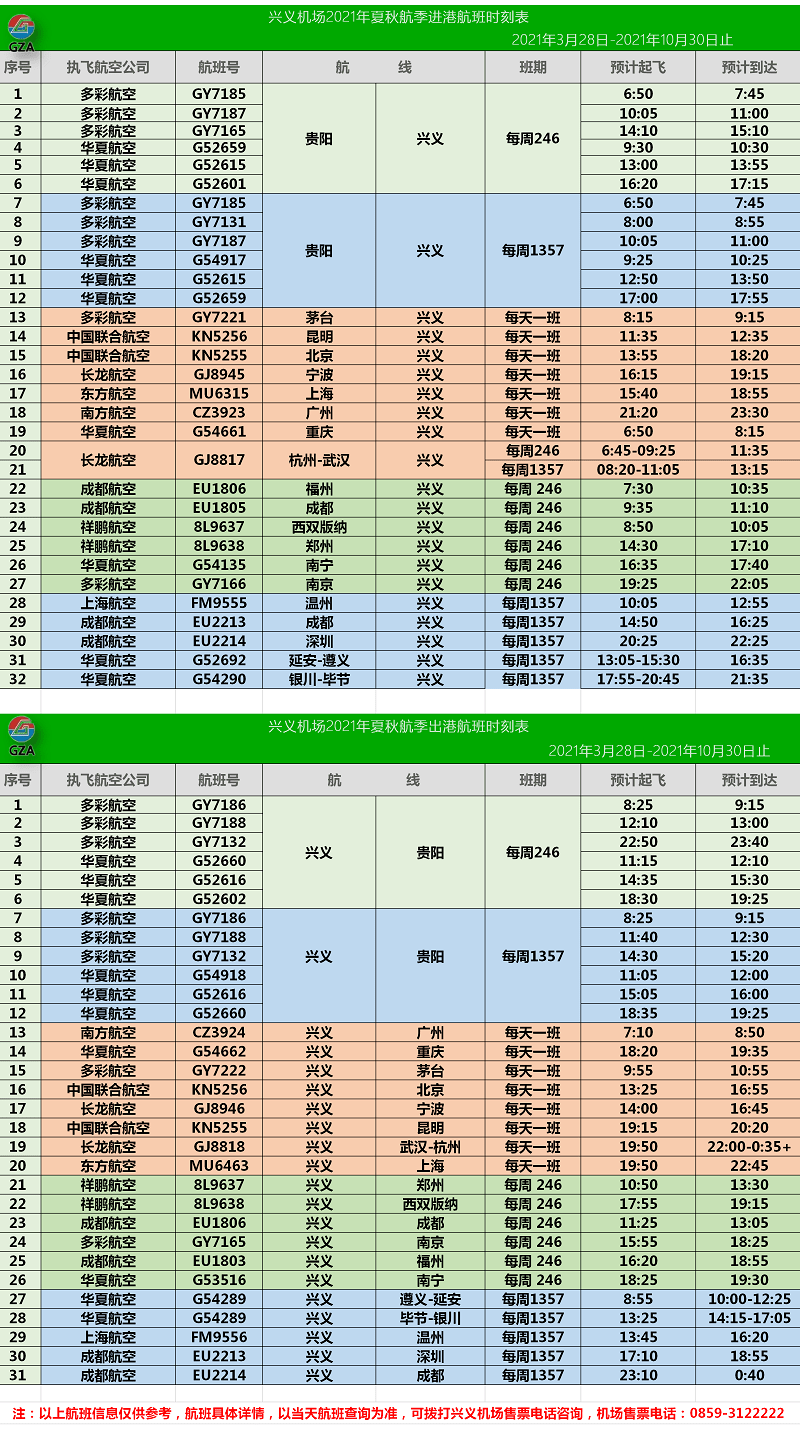 2024新澳门天天彩期期精准,精细化说明解析_Max43.948