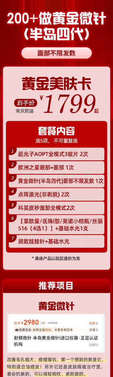 澳门王中王100的准资料,数据支持方案解析_精装款26.949