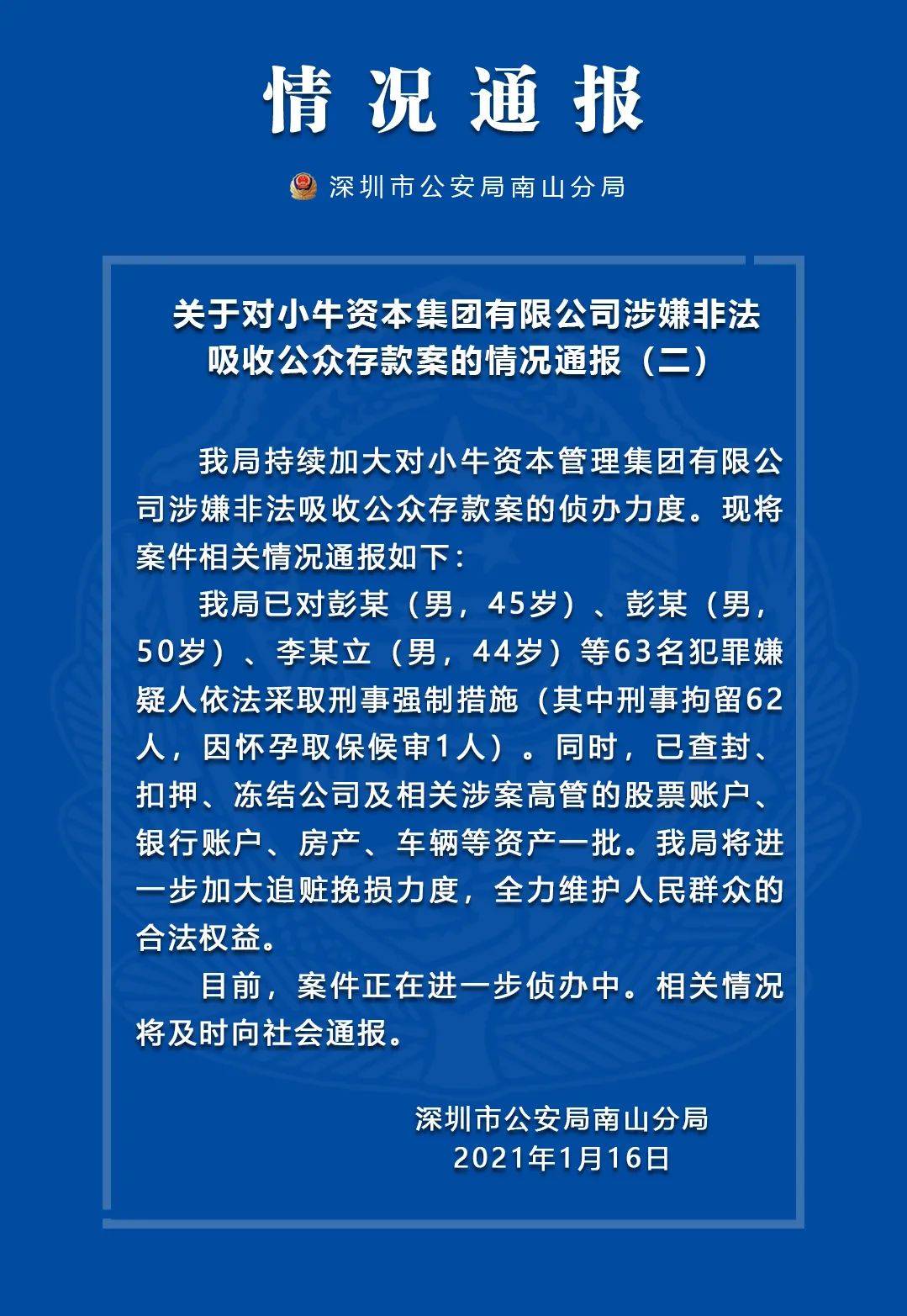 2024新澳最精准资料大全,实效性策略解读_潮流版85.627