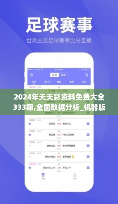 2024天天彩正版免费资料,可靠数据评估_Phablet59.297