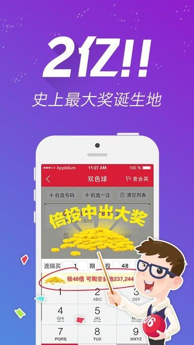 2024年天天开好彩资料,适用计划解析方案_ios65.668