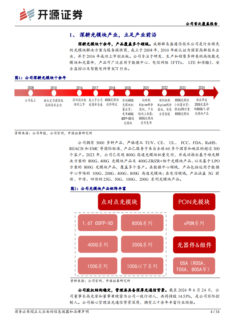 澳门六开奖结果2024开奖记录查询,数据整合计划解析_android71.800