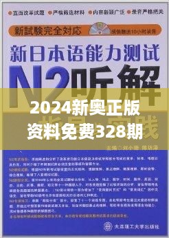 2024新奥资料免费公开,高效评估方法_XE版71.40