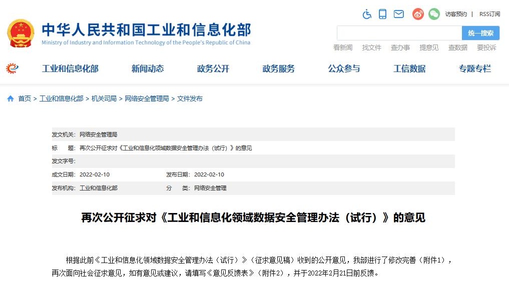 澳门四肖八码期期准免费公开_,数据支持设计解析_复古版53.543