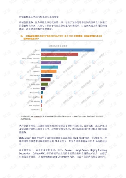 2024正版资料免费公开,未来展望解析说明_体验版86.901