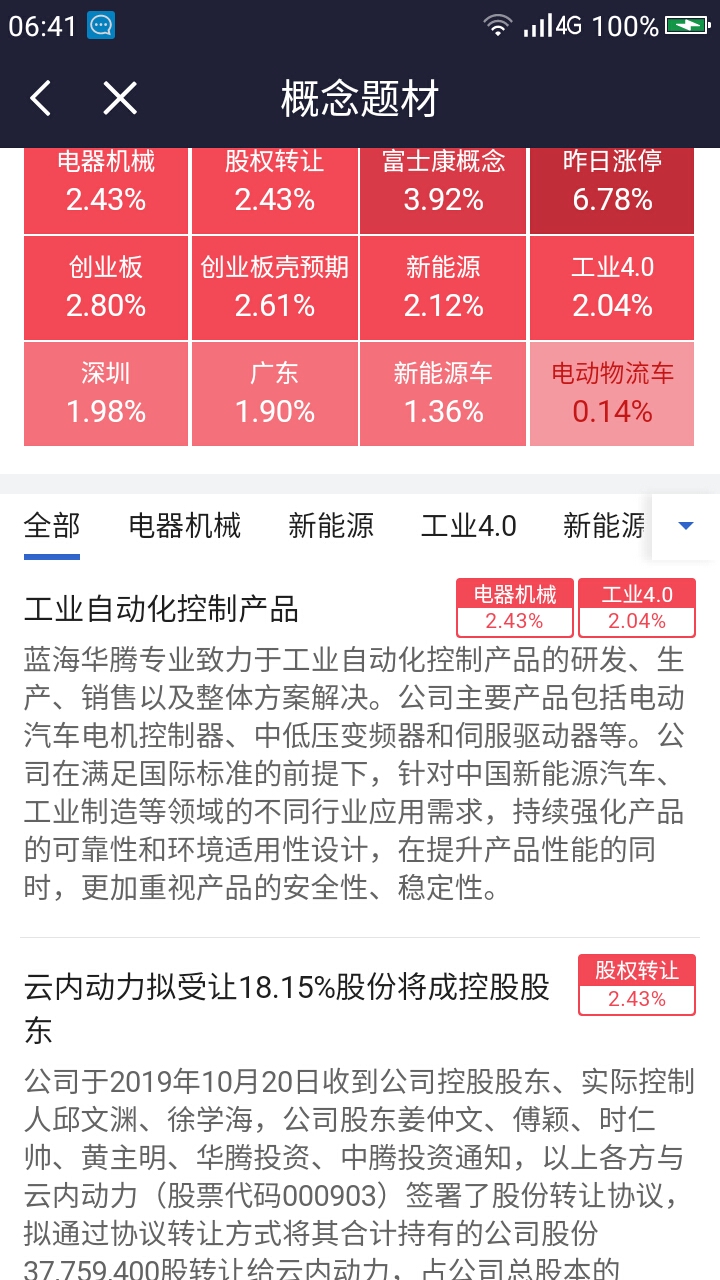 2024澳门特马开奖号码,高效方法评估_挑战款98.687