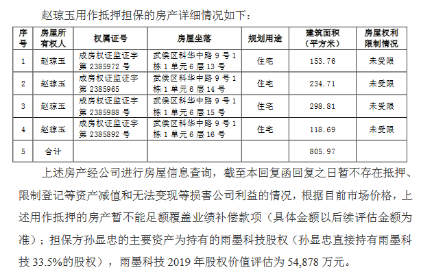 澳门精准免费资料,科技术语评估说明_MP93.317