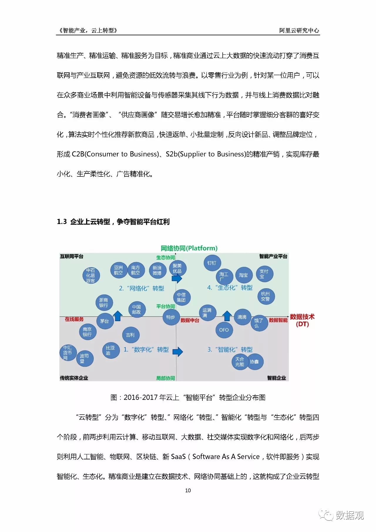 111153金光佛一字解特,全面数据执行方案_Device96.543