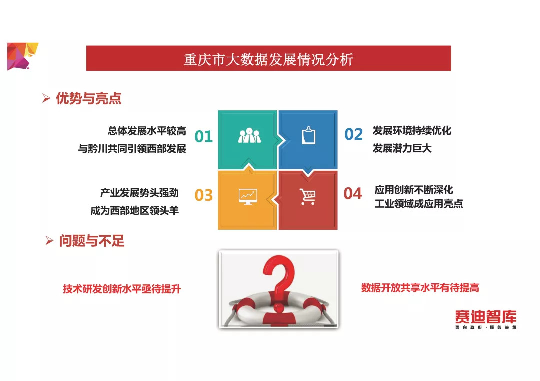 管家婆精准资料免费大全香港,实地数据评估策略_WP71.52