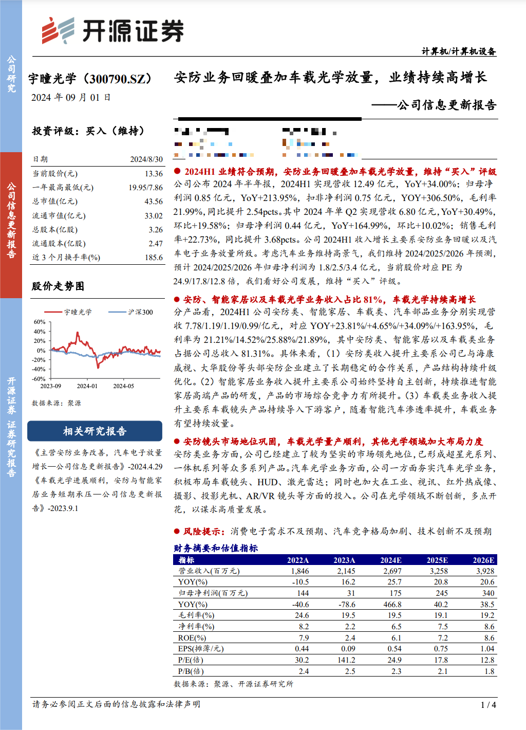 2024澳家婆一肖一特,高效计划分析实施_网红版72.385