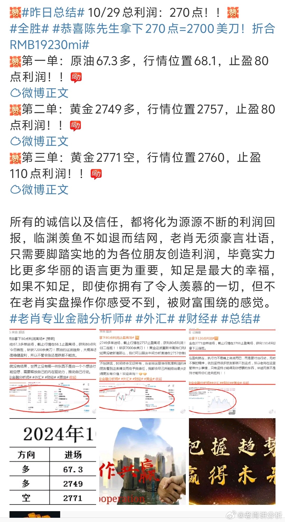 一肖一码一一肖一子,机构预测解释落实方法_The74.857