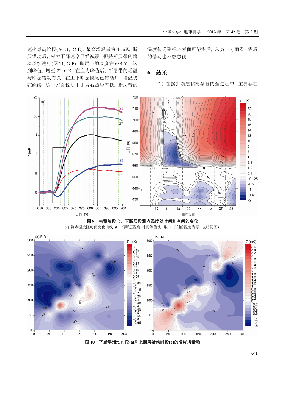 最新变形情况解析与探索