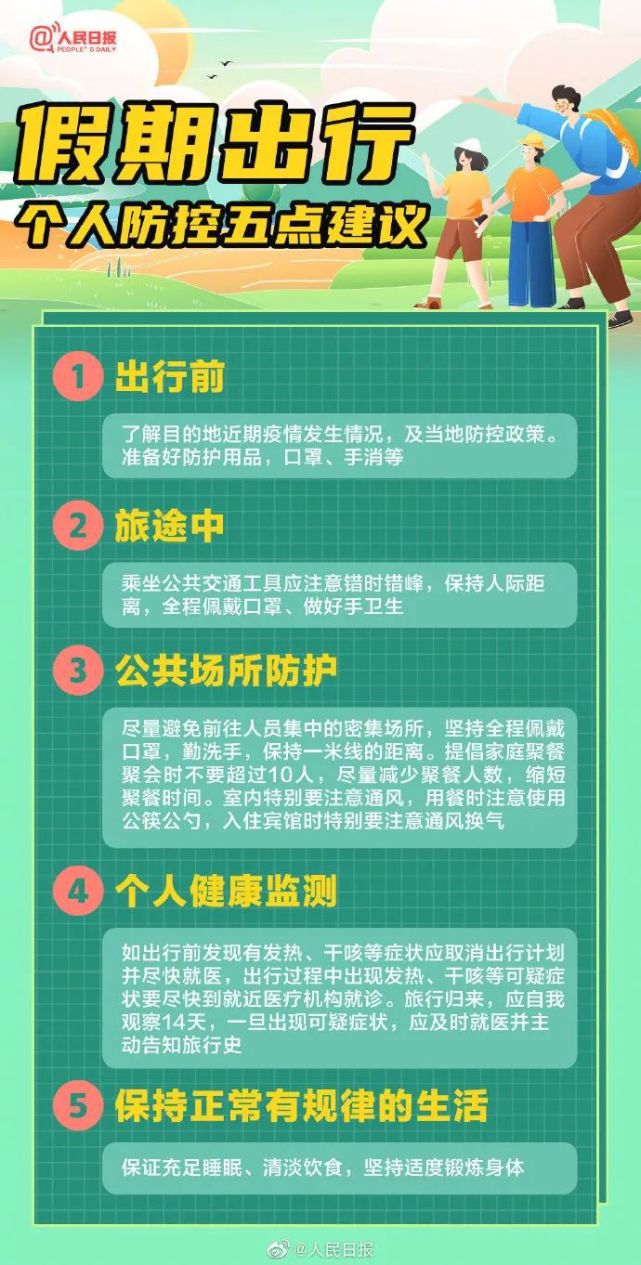 疫情最新休假政策下的应对与未来展望