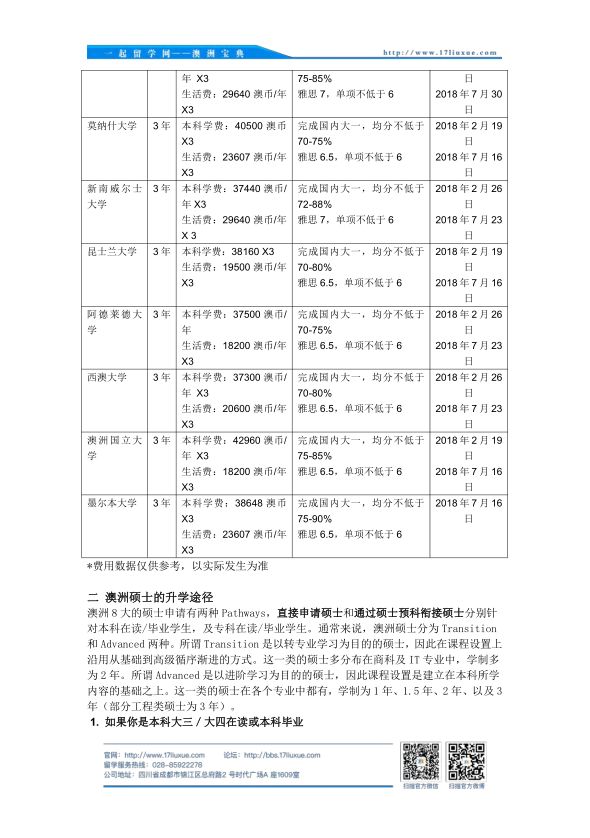 2024年12月1日 第81页