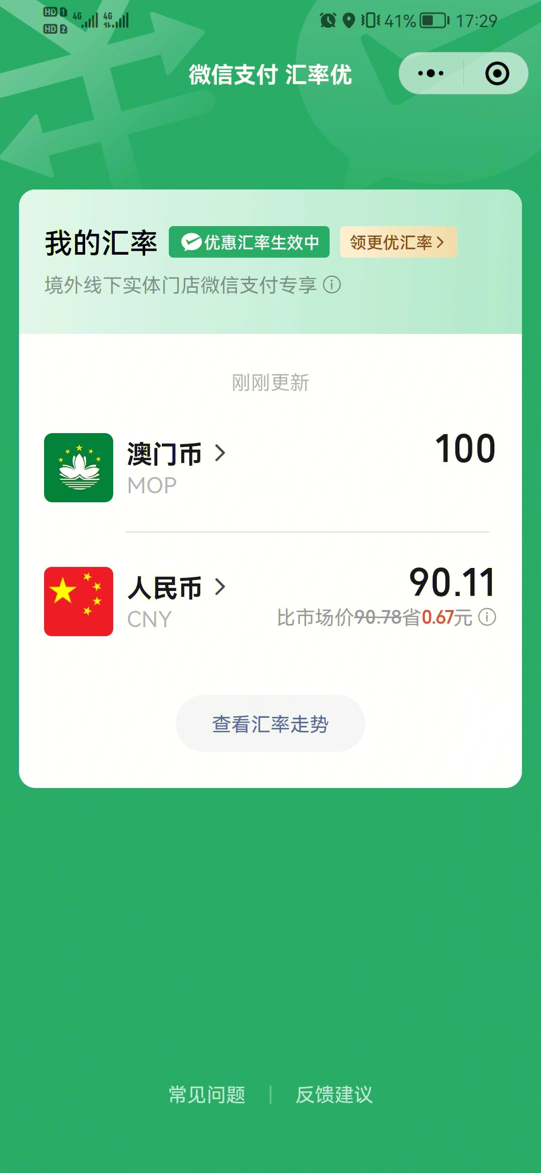 澳门一码一码100准,数据驱动执行设计_运动版64.141