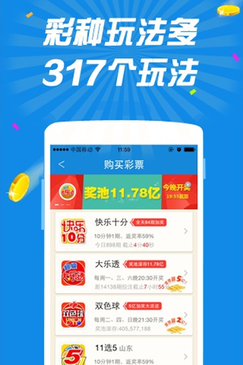 2024天天彩正版资料大全,优选方案解析说明_app88.869