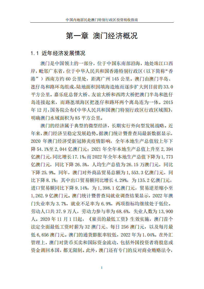 大众网官网新澳门开奖,整体规划讲解_Tizen94.971