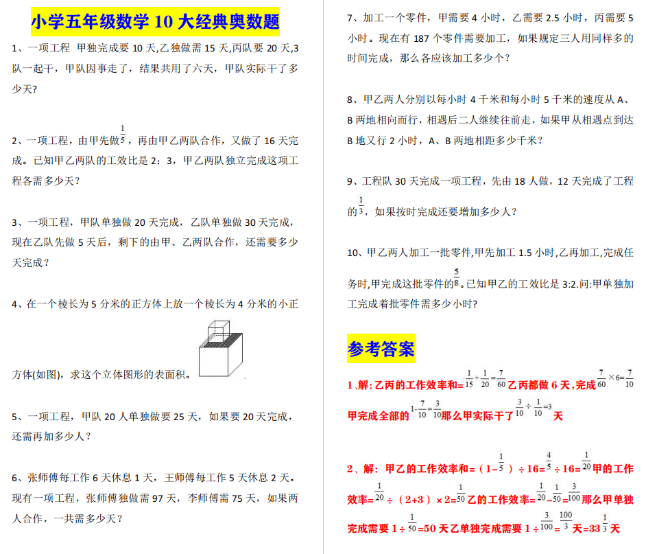 2024新臭精准资料大全,高速方案响应解析_经典版56.546