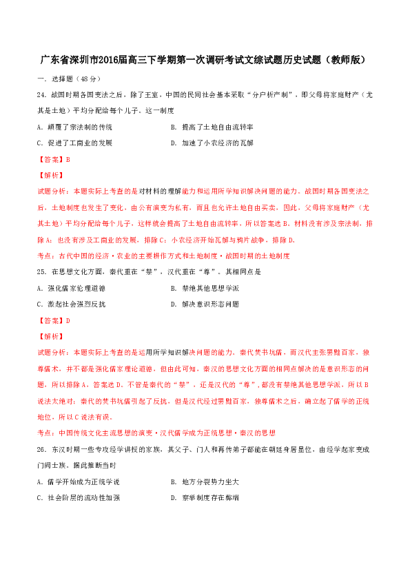 广东八二站82187,实践研究解析说明_进阶款31.127