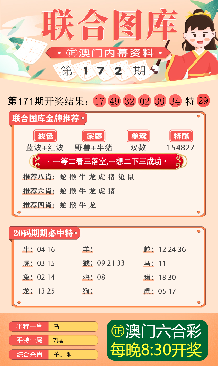 新澳最新最快资料新澳58期,专业解答执行_U0.82.6