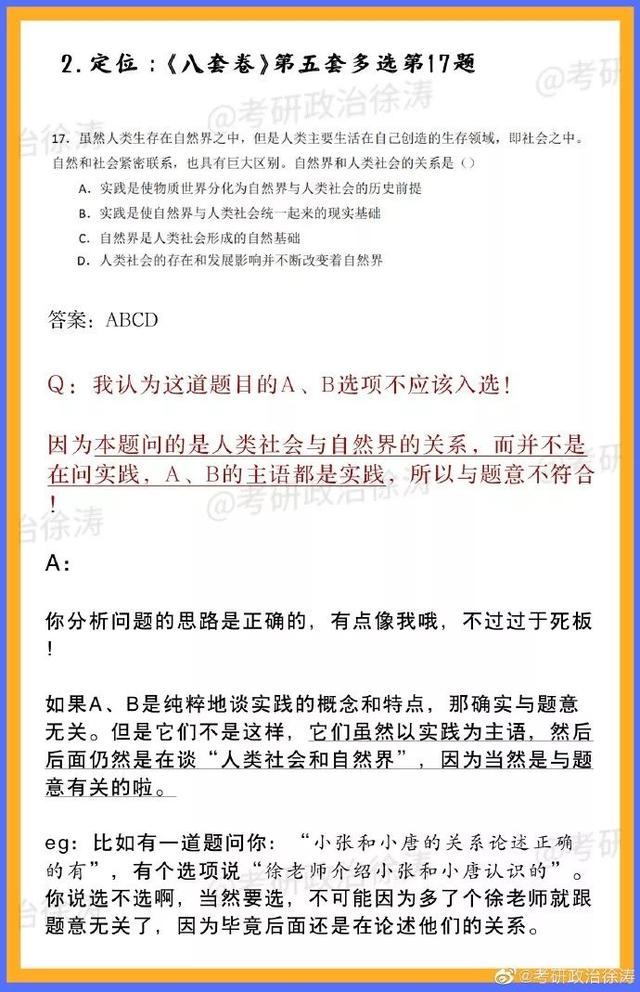 一码一肖一特一中,科学解答解释落实_NE版77.452