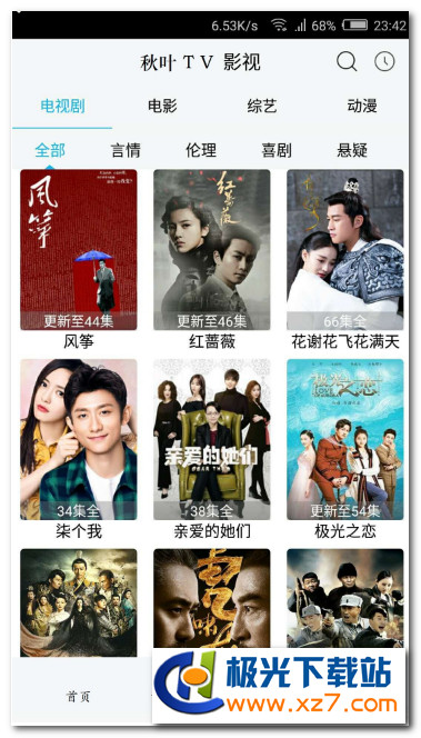 最新秋叶TV，引领秋叶观赏新风尚