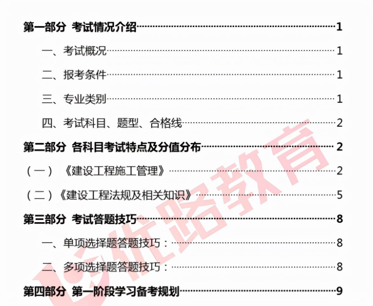 新澳2024年精准正版资料,现状评估解析说明_策略版32.652