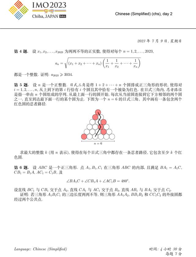 2023管家婆精准资料大全免费,效率资料解释定义_QHD93.222