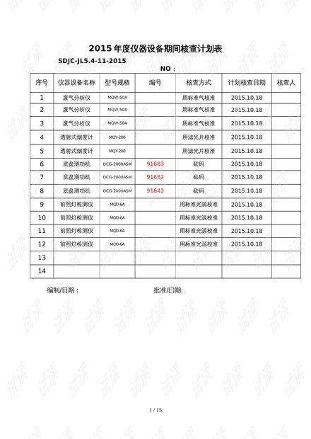 2024新奥历史开奖记录表一,适用解析计划方案_铂金版38.453