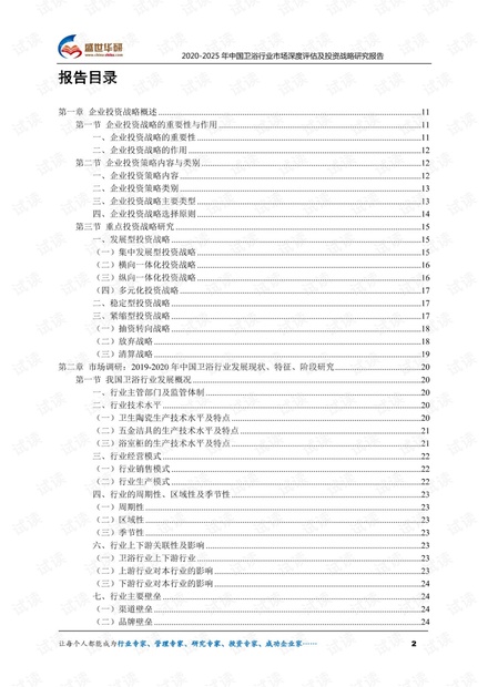 2024澳门六今晚开奖结果,稳健性策略评估_8DM96.875